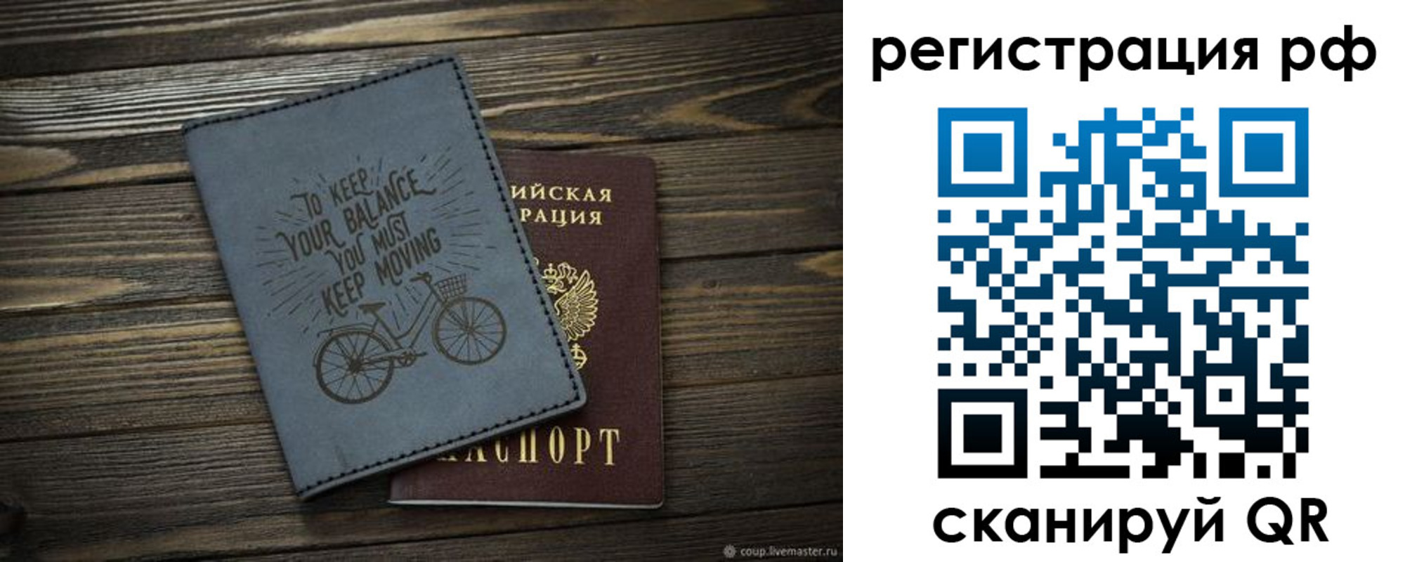 прописка штамп в Киренске