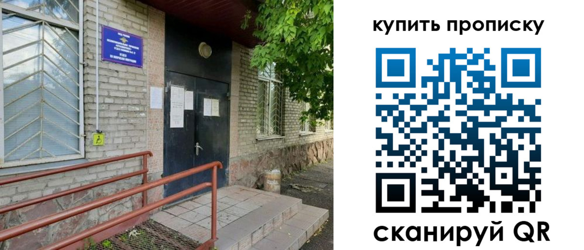 прописка иностранных граждан в Киренске