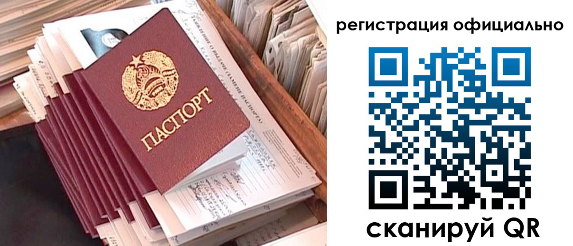 регистрация в Киренске