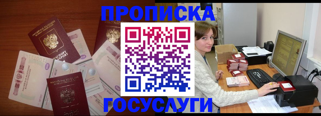 миграционный учет в Киренске