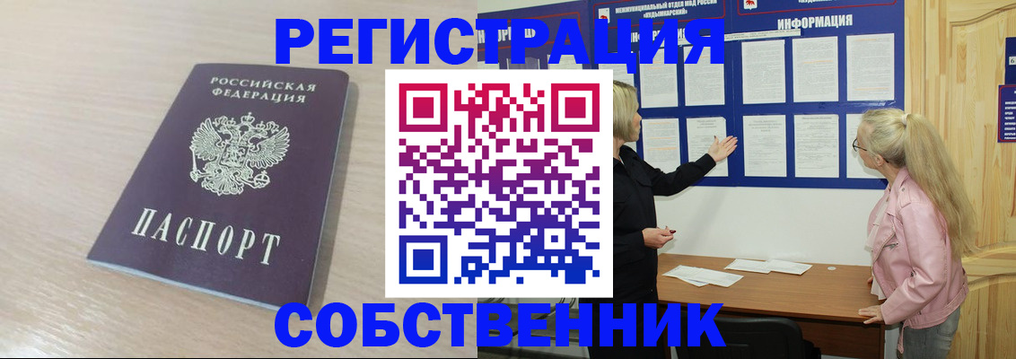 прописка штамп в Киренске