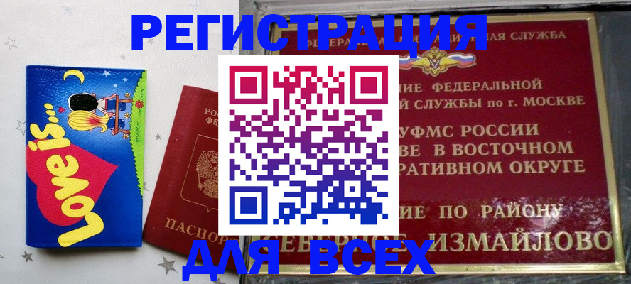 прописка ребенка в Киренске